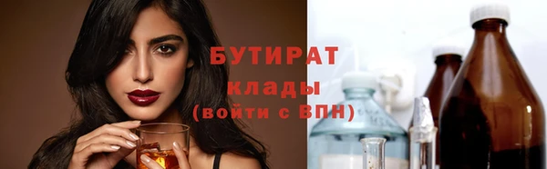 бутират Бугульма