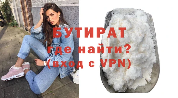 бутират Бугульма